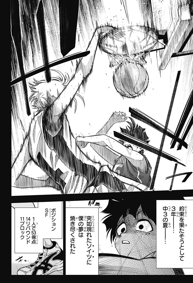 夏と蛍籠 第1話 - 12