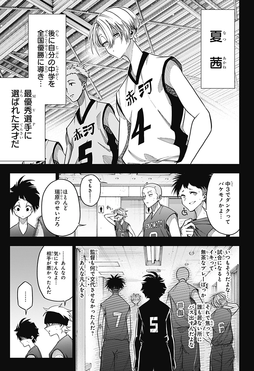 夏と蛍籠 第1話 - 13