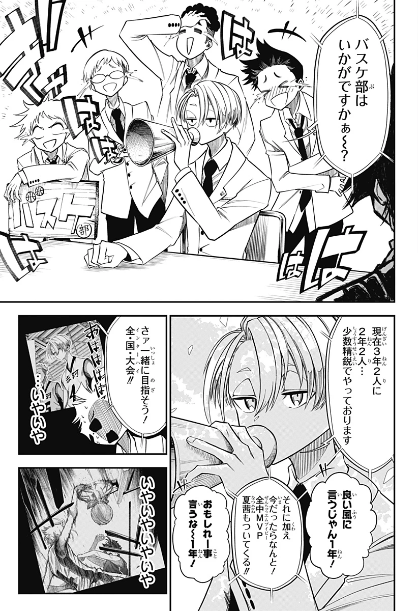 夏と蛍籠 第1話 - 15