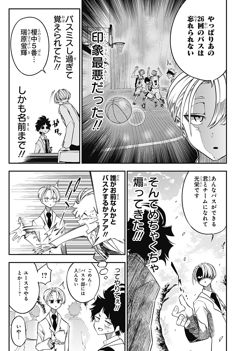 夏と蛍籠 第1話 - 17