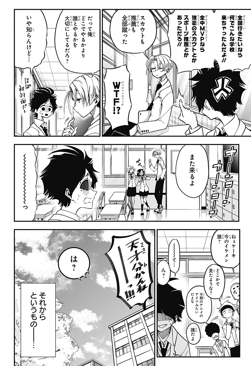 夏と蛍籠 第1話 - 22