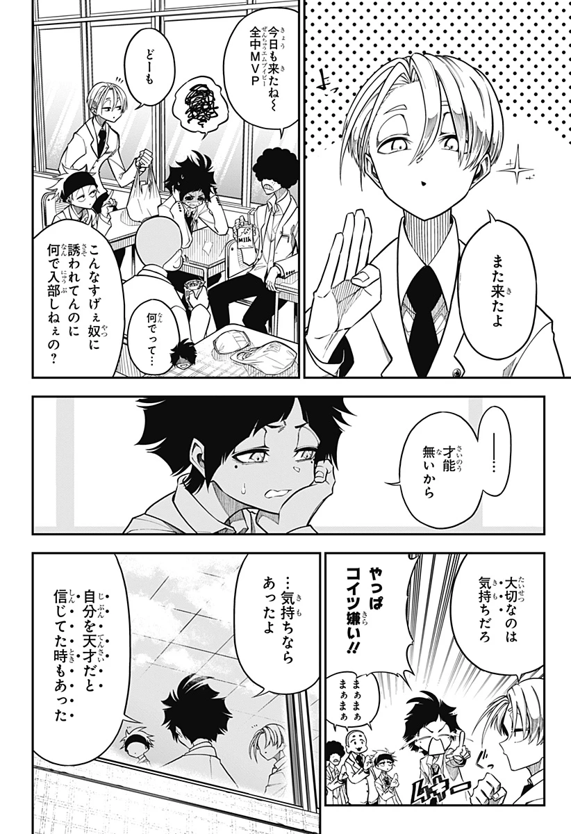 夏と蛍籠 第1話 - 24