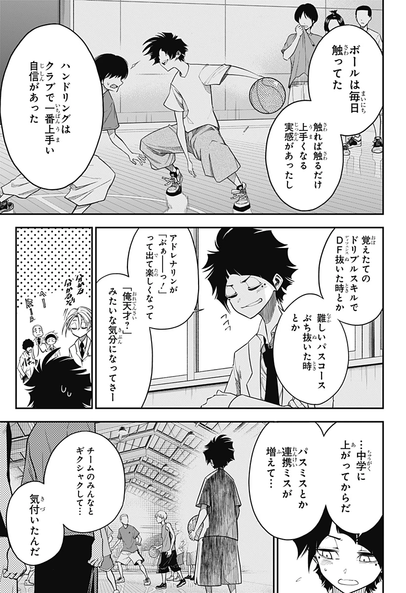 夏と蛍籠 第1話 - 25