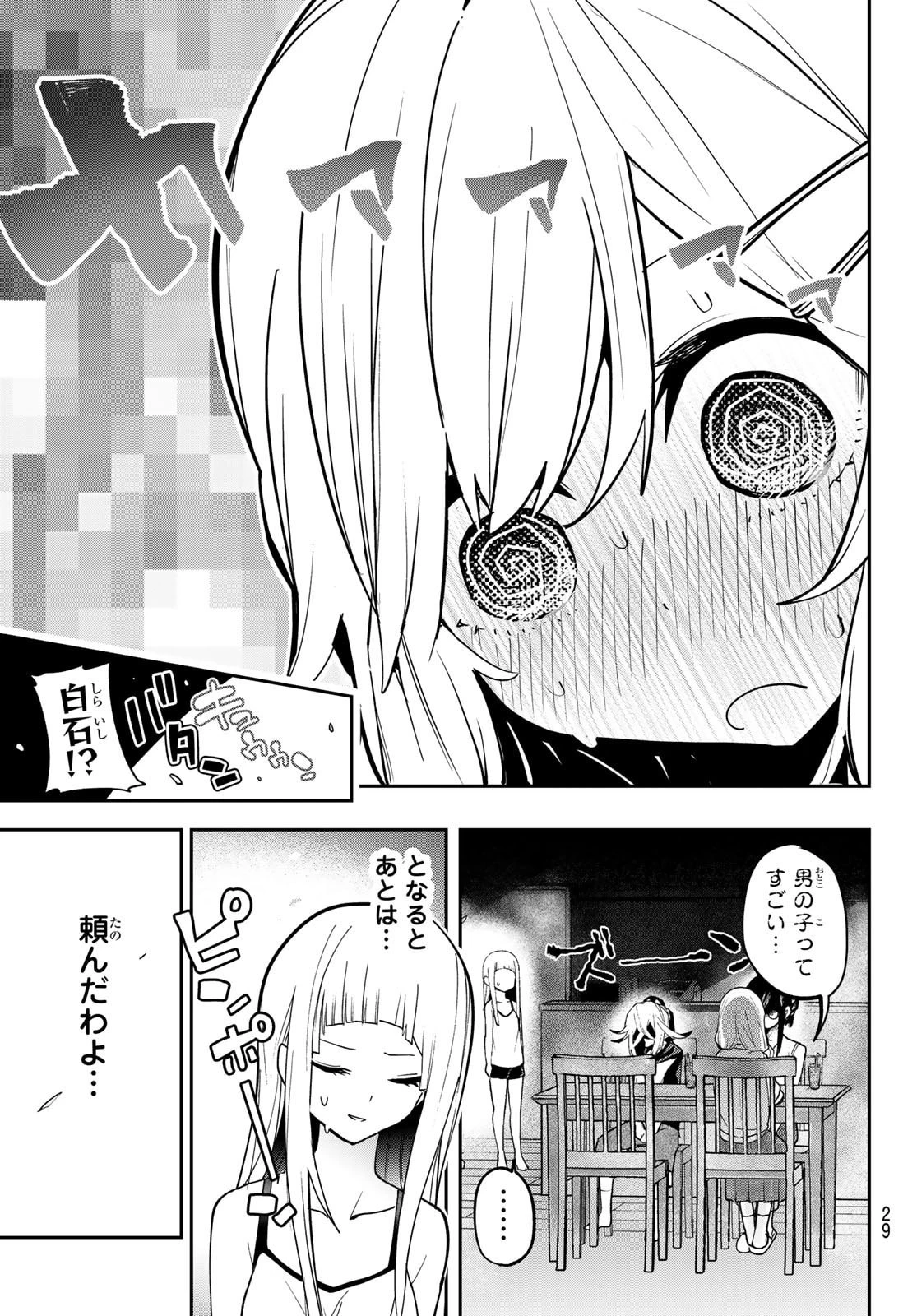 ゆめねこねくと 第75話 - 18