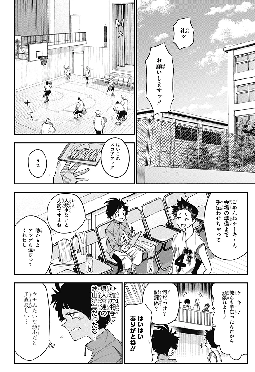 夏と蛍籠 第1話 - 30