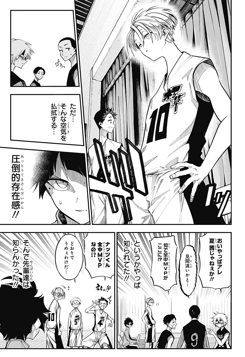 夏と蛍籠 第1話 - 31