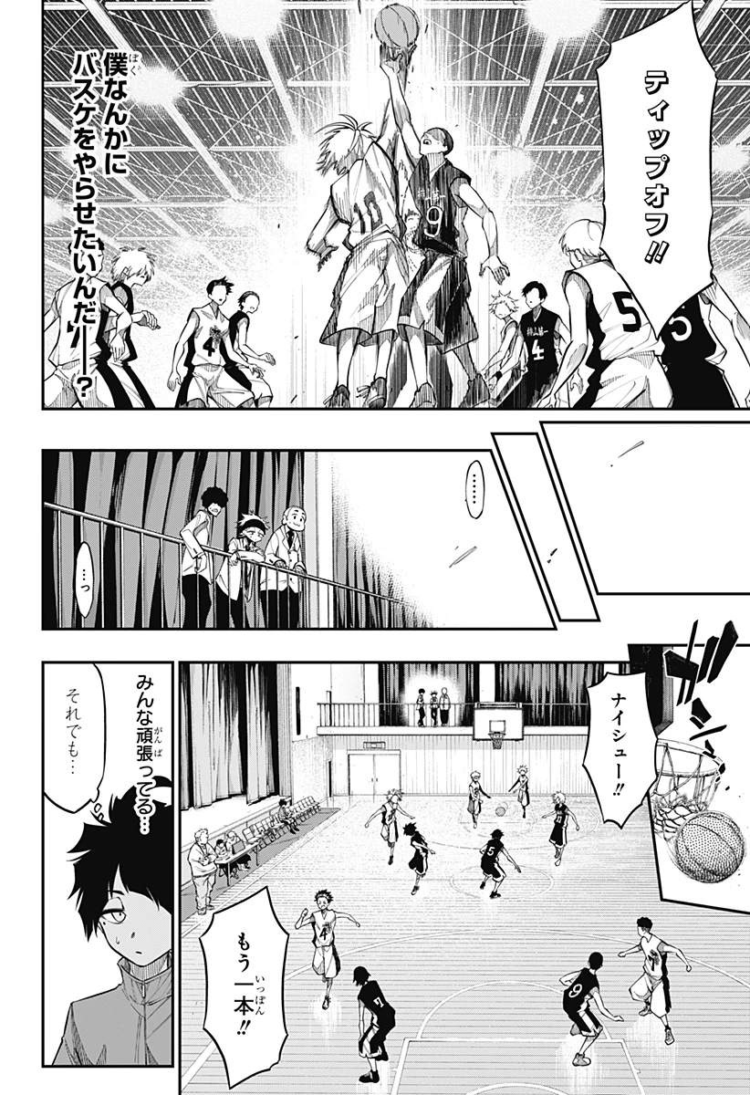 夏と蛍籠 第1話 - 34