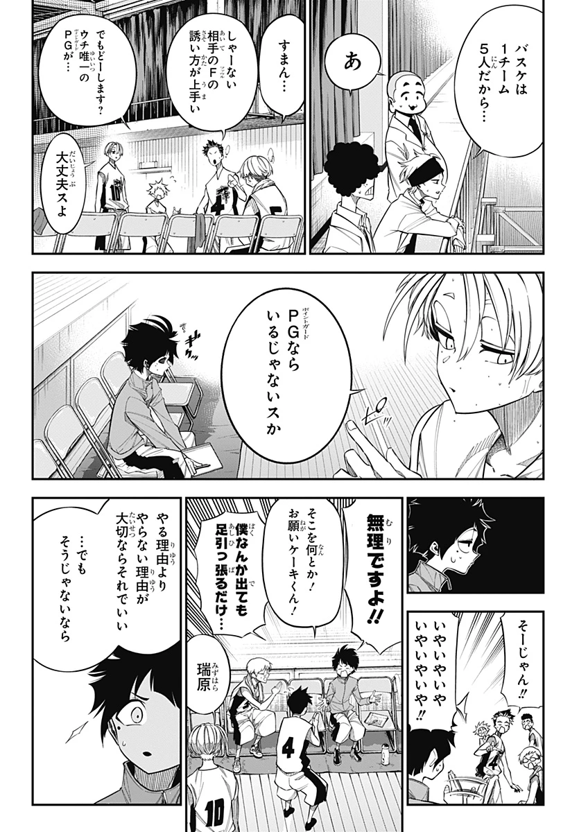 夏と蛍籠 第1話 - 36