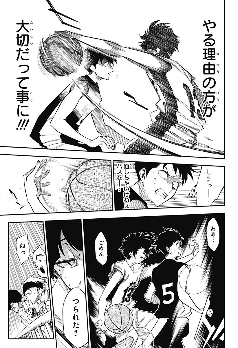 夏と蛍籠 第1話 - 39