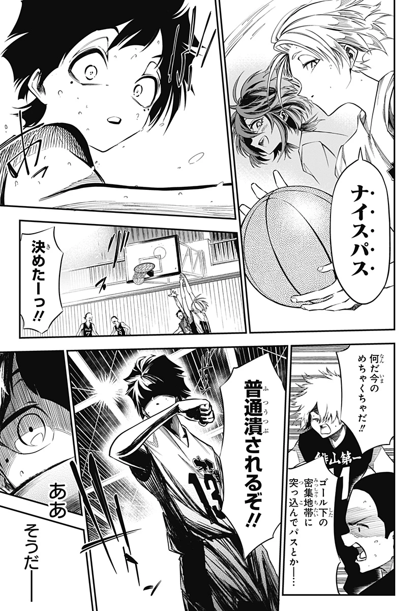 夏と蛍籠 第1話 - 41