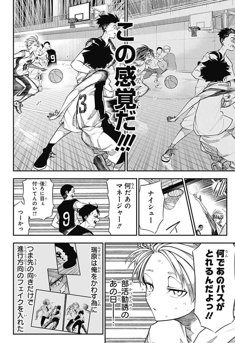 夏と蛍籠 第1話 - 42