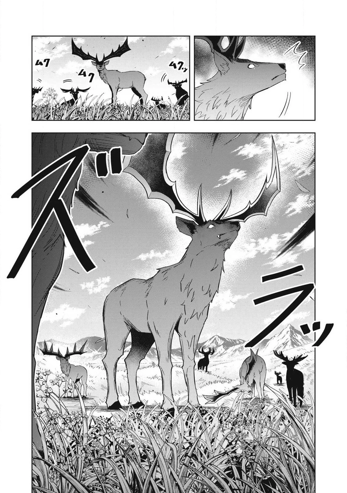 異世界出稼ぎ～年収一兆円を持ち帰る簡単なお仕事 第8話 - 13