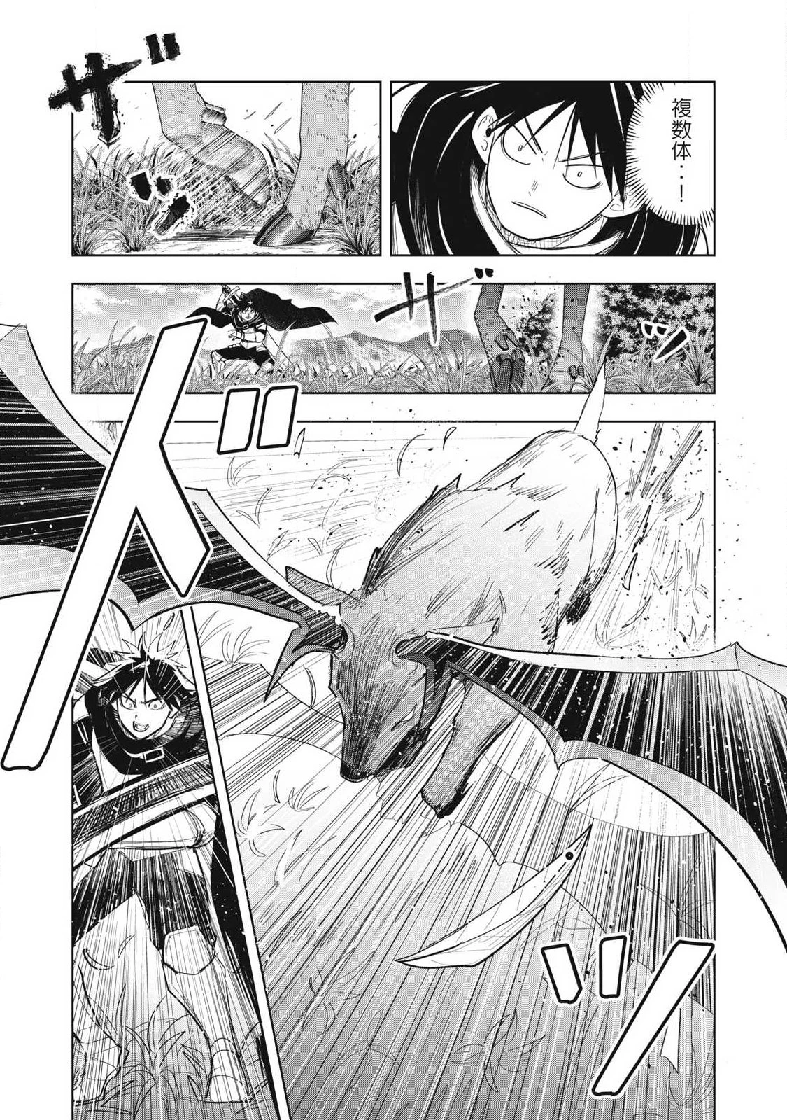 異世界出稼ぎ～年収一兆円を持ち帰る簡単なお仕事 第8話 - 14