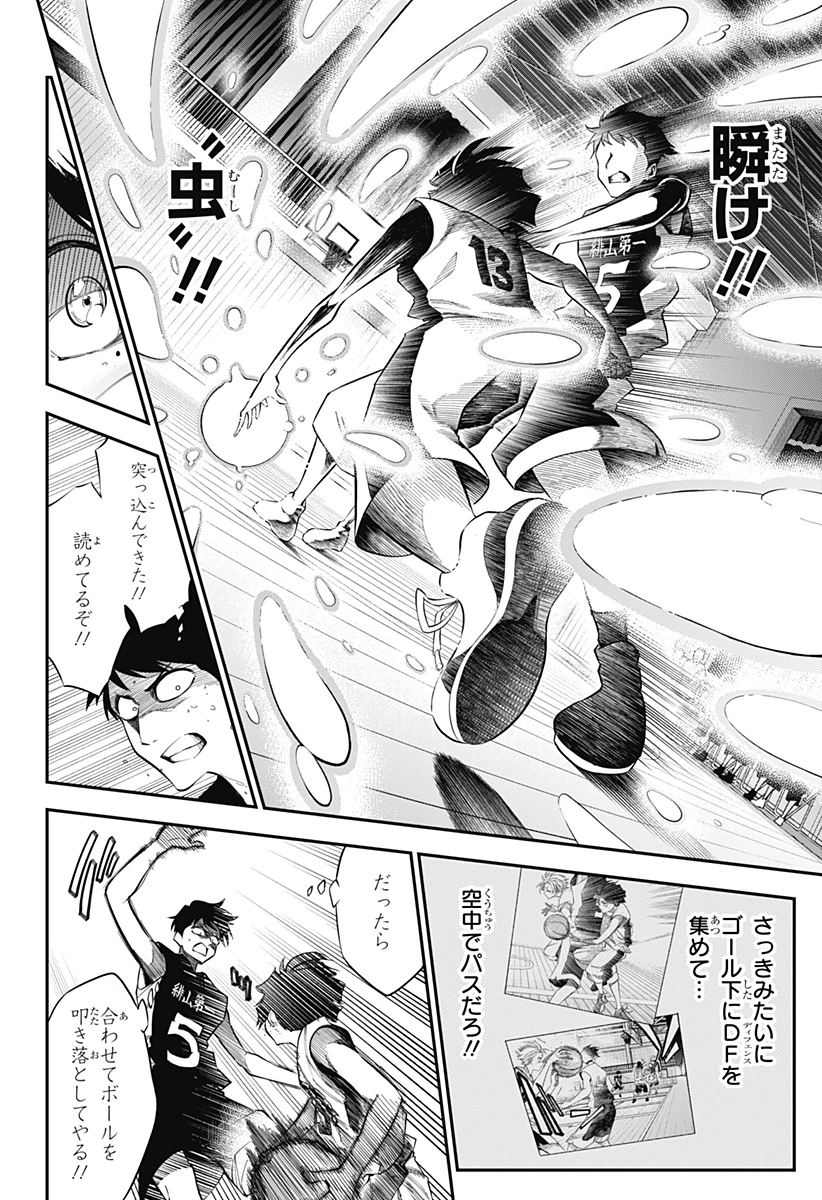 夏と蛍籠 第1話 - 48