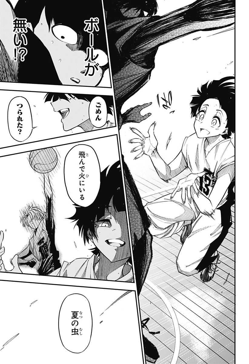 夏と蛍籠 第1話 - 49