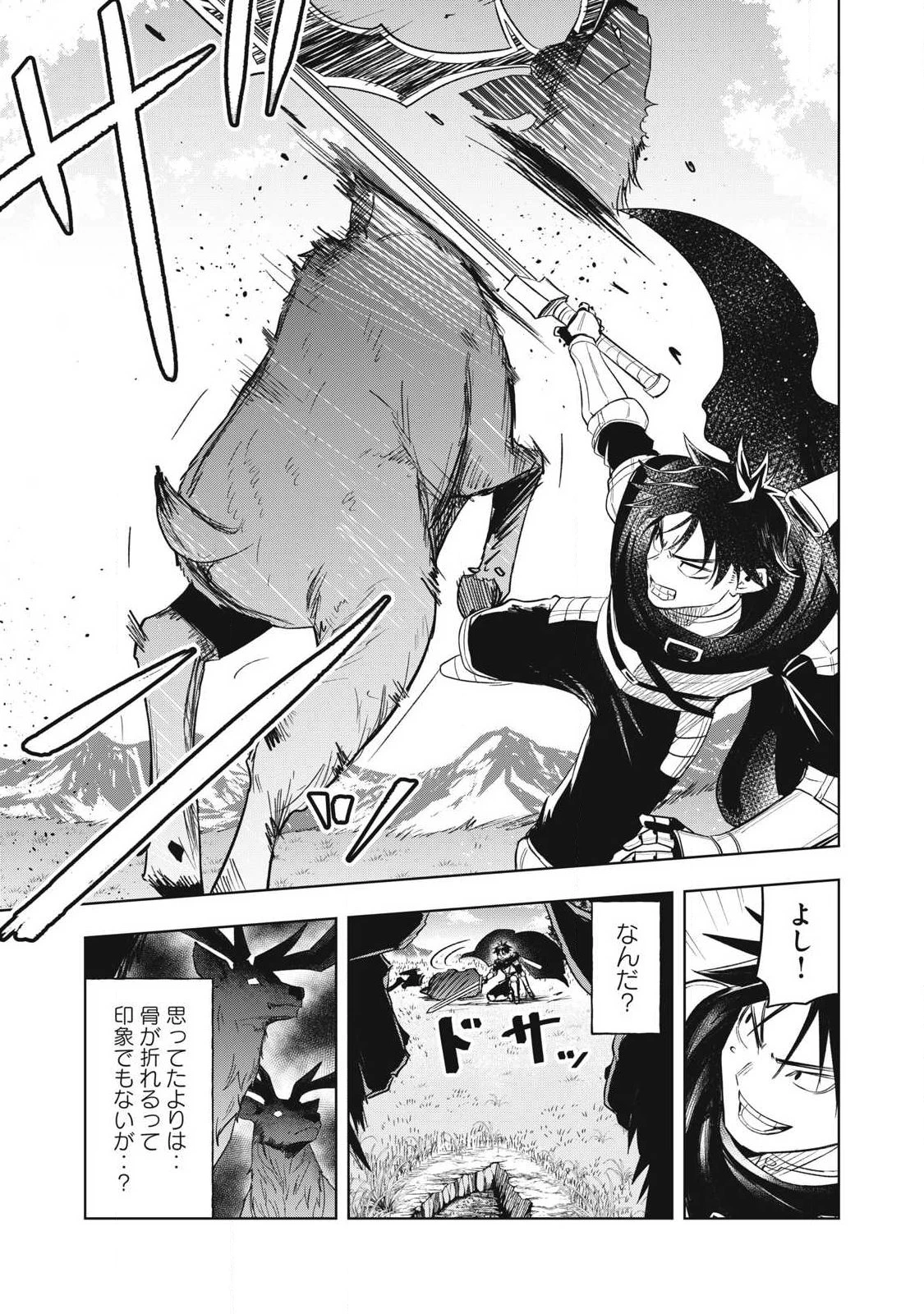 異世界出稼ぎ～年収一兆円を持ち帰る簡単なお仕事 第8話 - 17