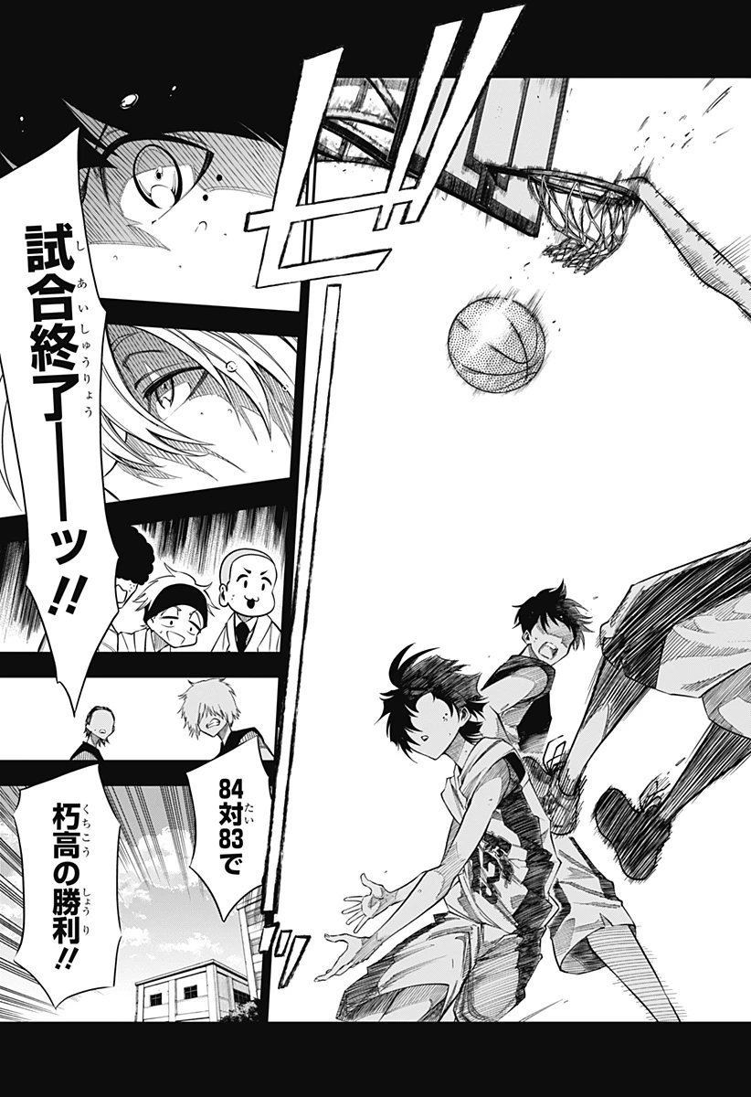 夏と蛍籠 第1話 - 51