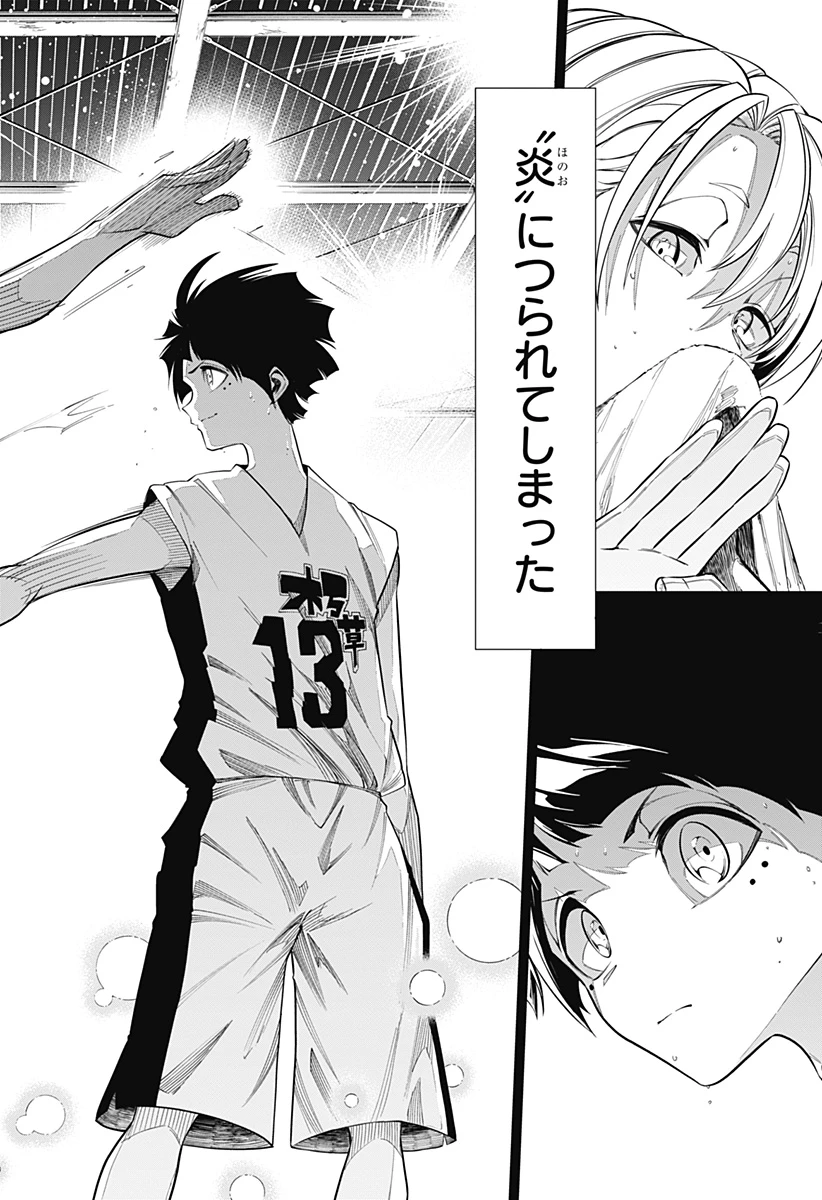 夏と蛍籠 第1話 - 54