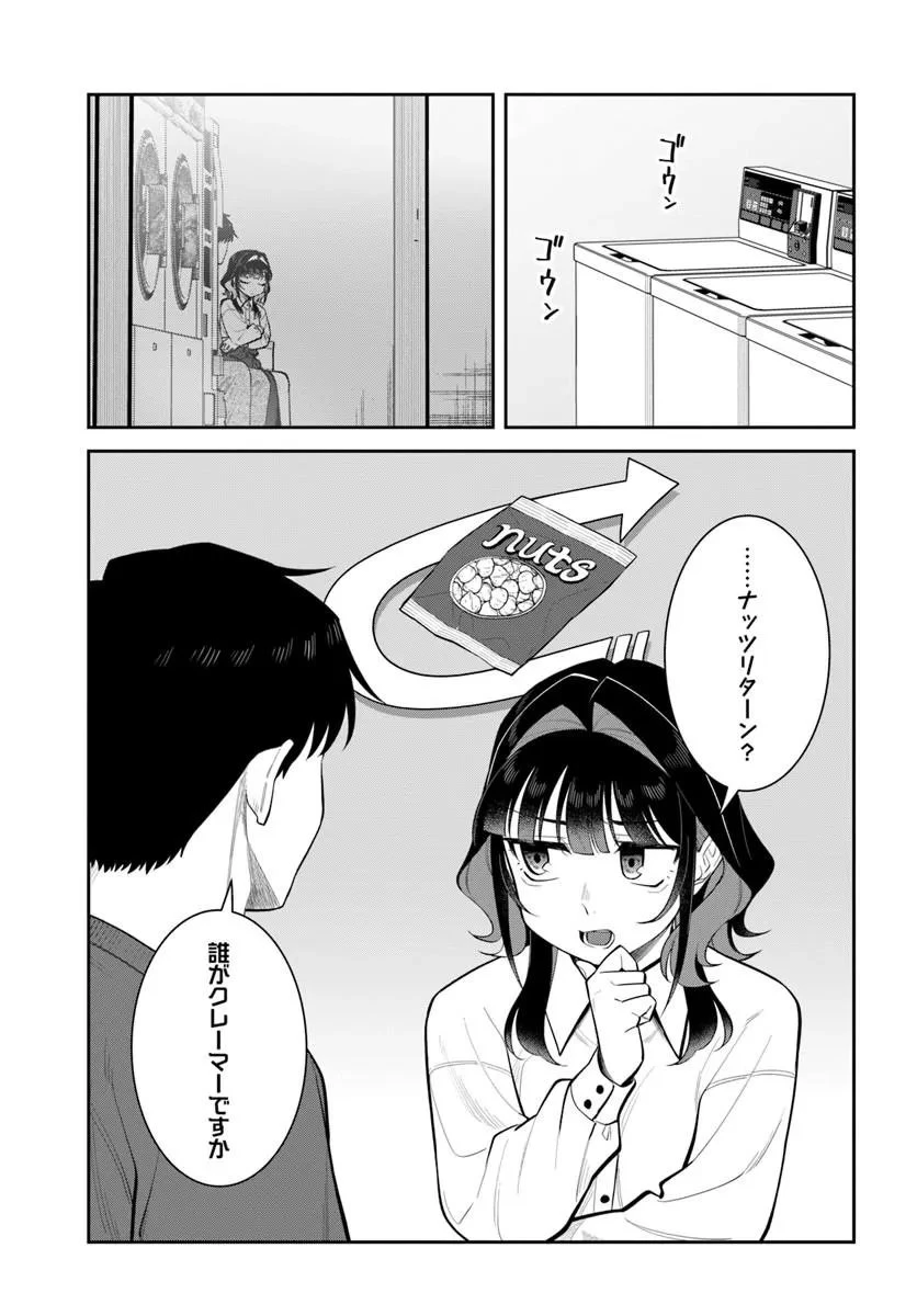 今夜コインランドリーで逢いましょう 第12話 - 13