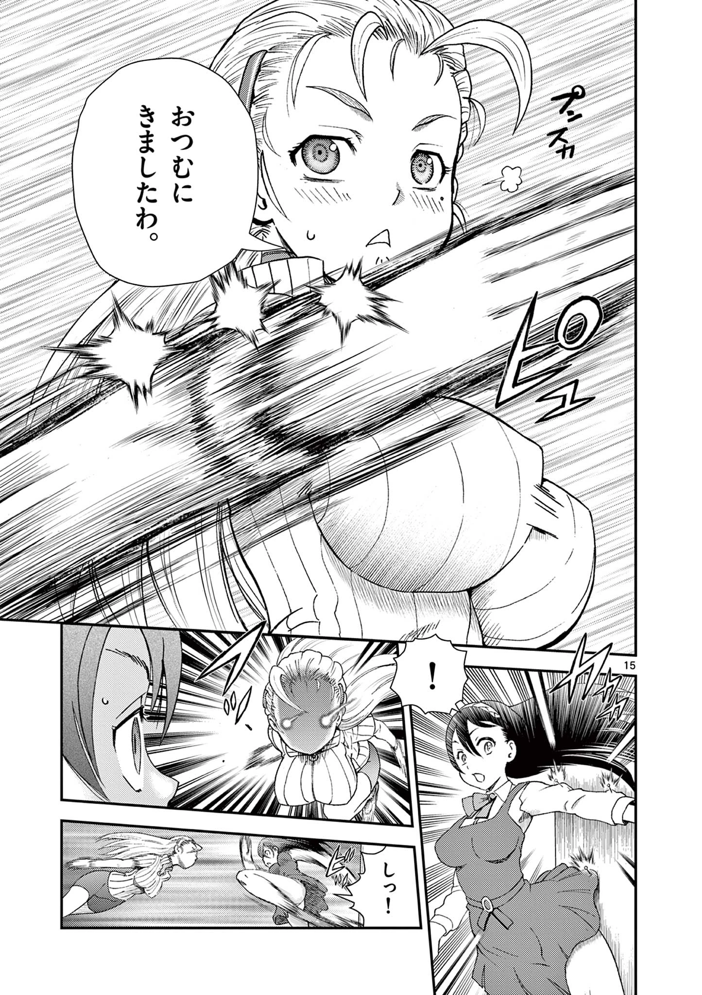 史上最強の弟子ケンイチ２〜達人編〜 第5話 - 15