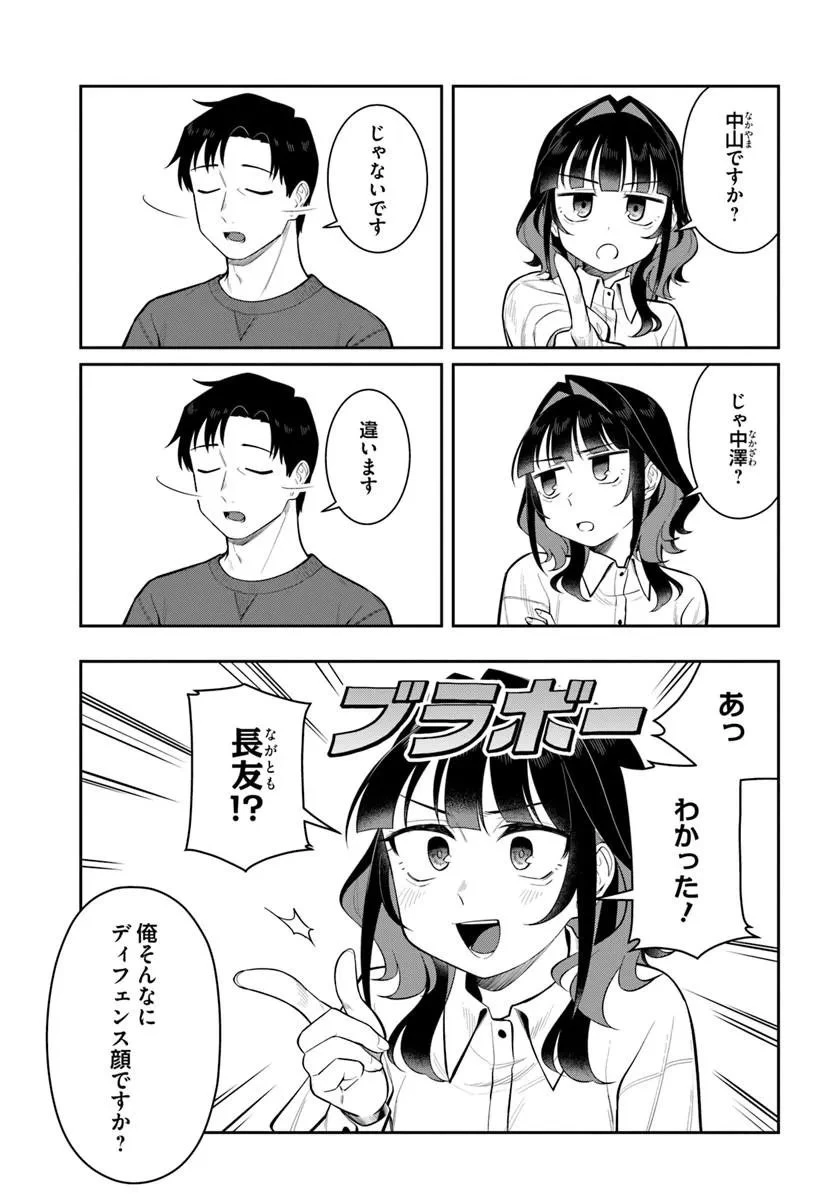 今夜コインランドリーで逢いましょう 第12話 - 15