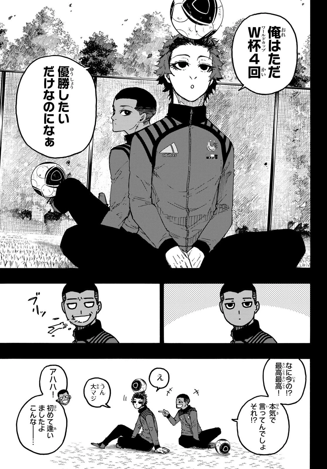 ブルーロック 第343話 - 9