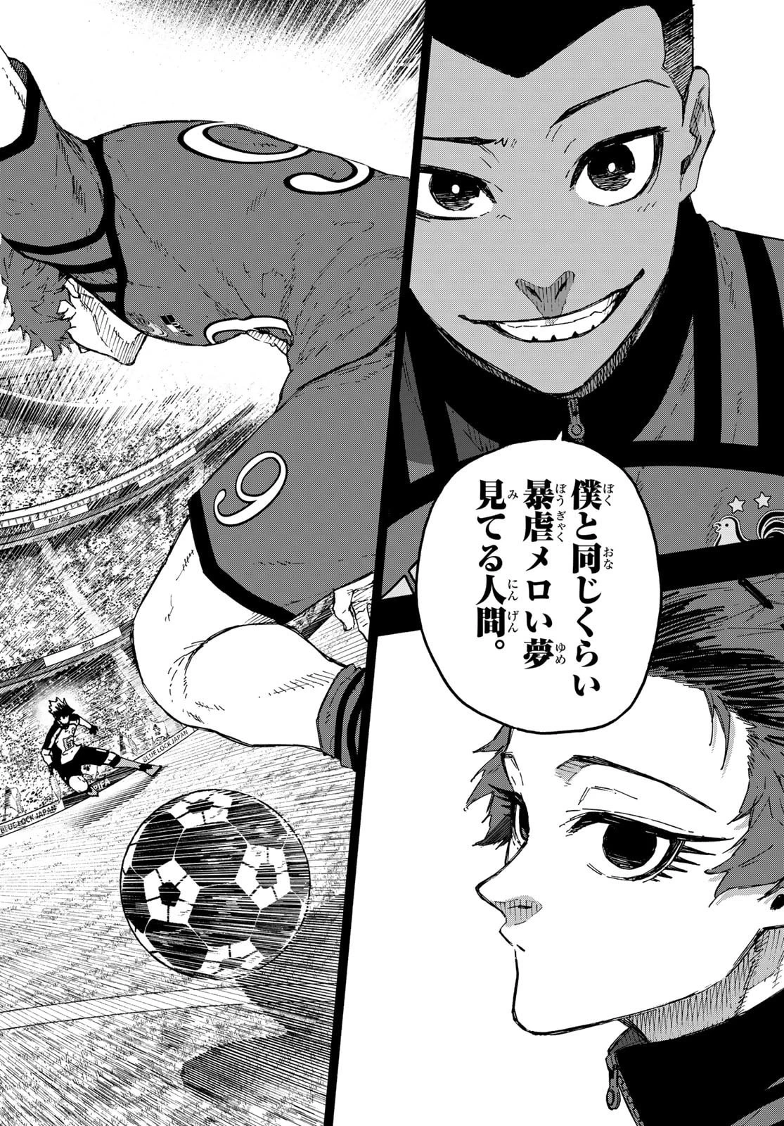 ブルーロック 第343話 - 10