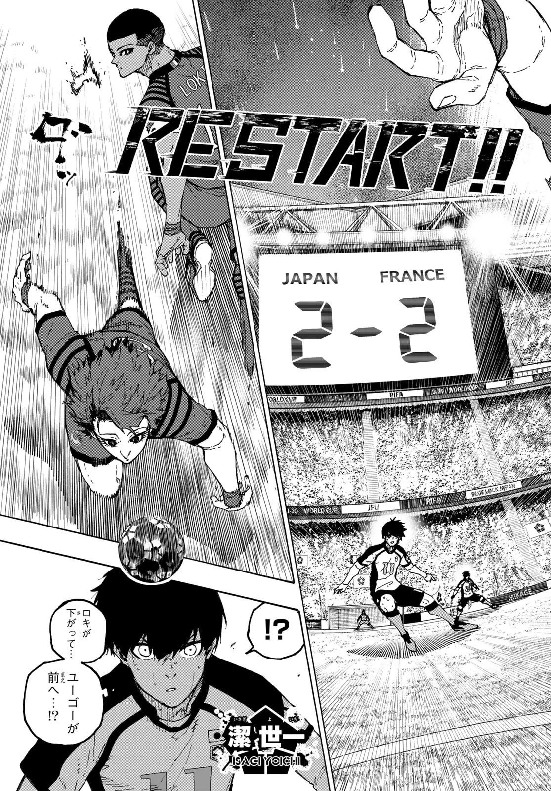 ブルーロック 第343話 - 11