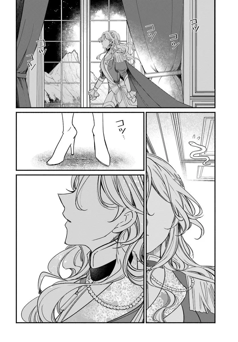 わたくし、負けませんので。 政略結婚は令嬢のたしなみ 第2話 - 14