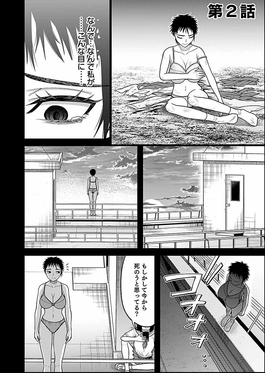 LIVE DEAD 配信やめたら爆死確定 第2話 - 1