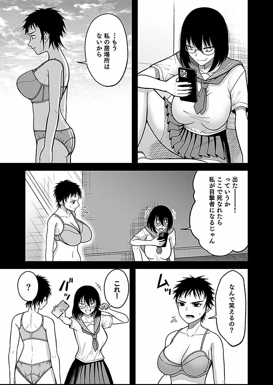 LIVE DEAD 配信やめたら爆死確定 第2話 - 2