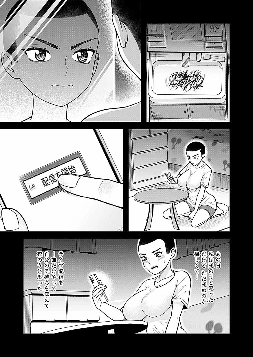 LIVE DEAD 配信やめたら爆死確定 第2話 - 4