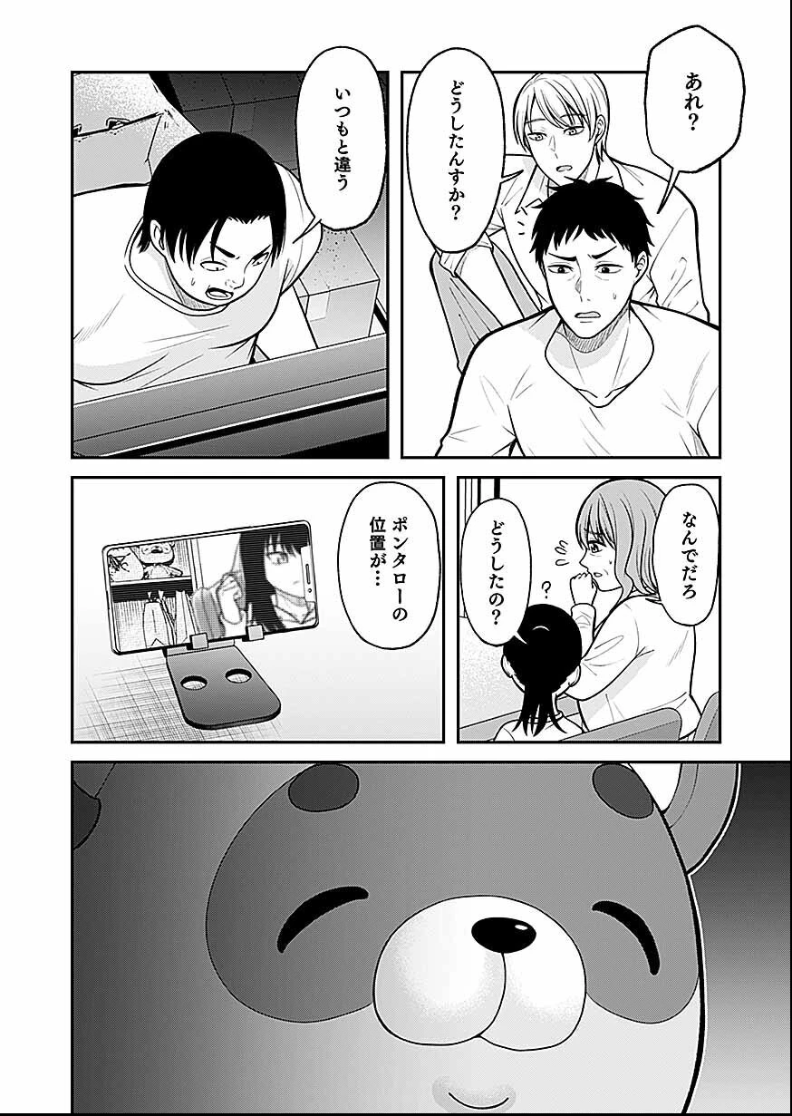 LIVE DEAD 配信やめたら爆死確定 第2話 - 7