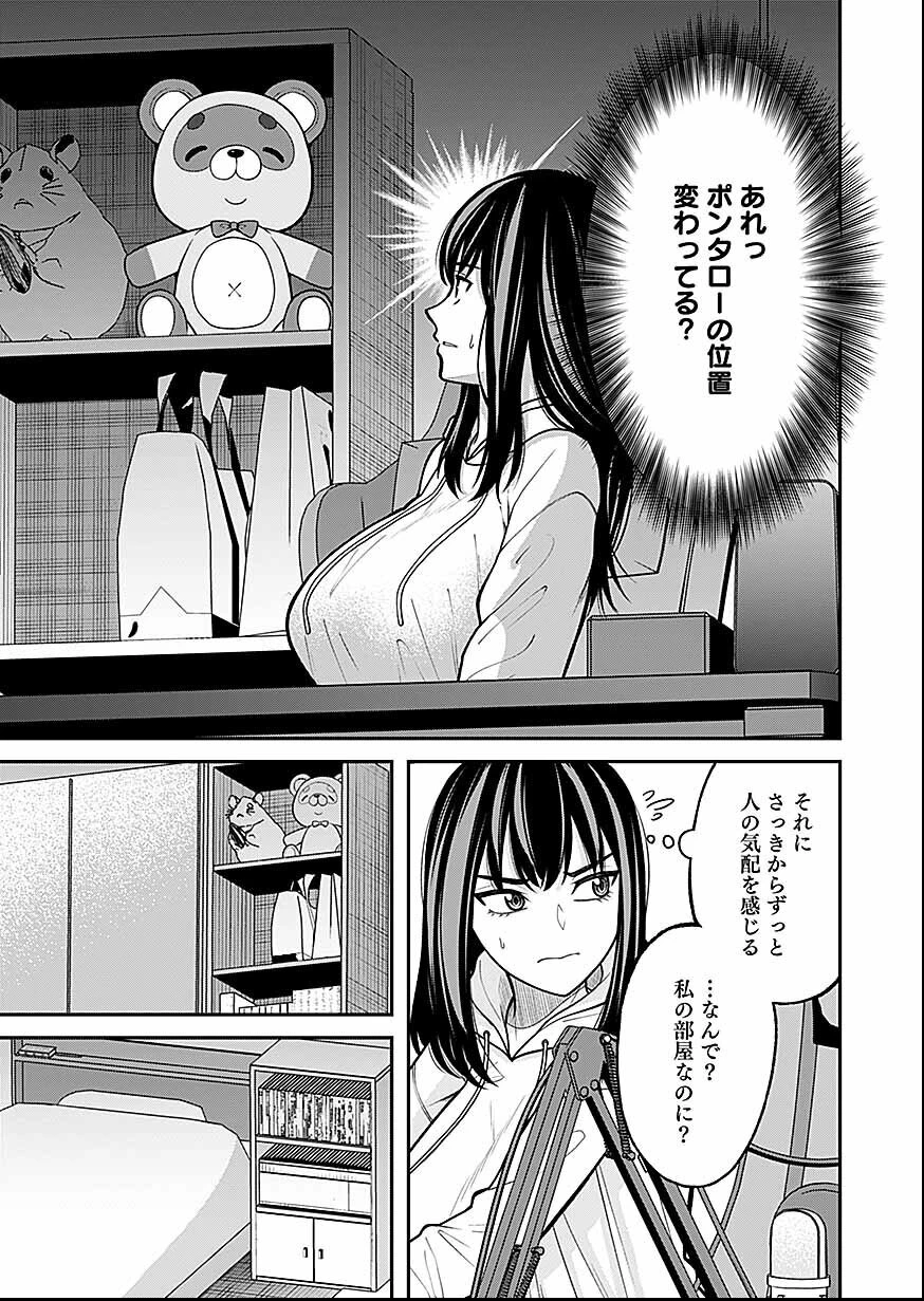 LIVE DEAD 配信やめたら爆死確定 第2話 - 8