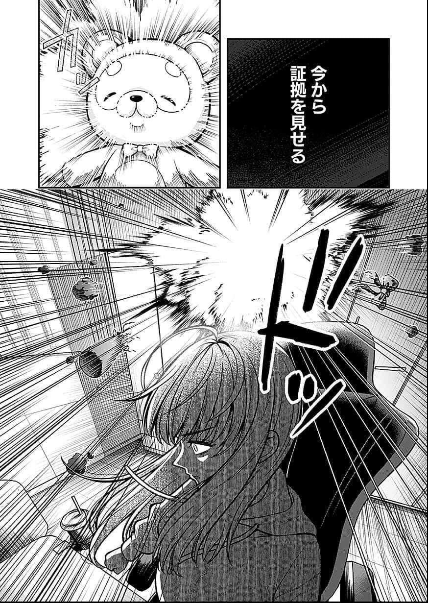 LIVE DEAD 配信やめたら爆死確定 第2話 - 13