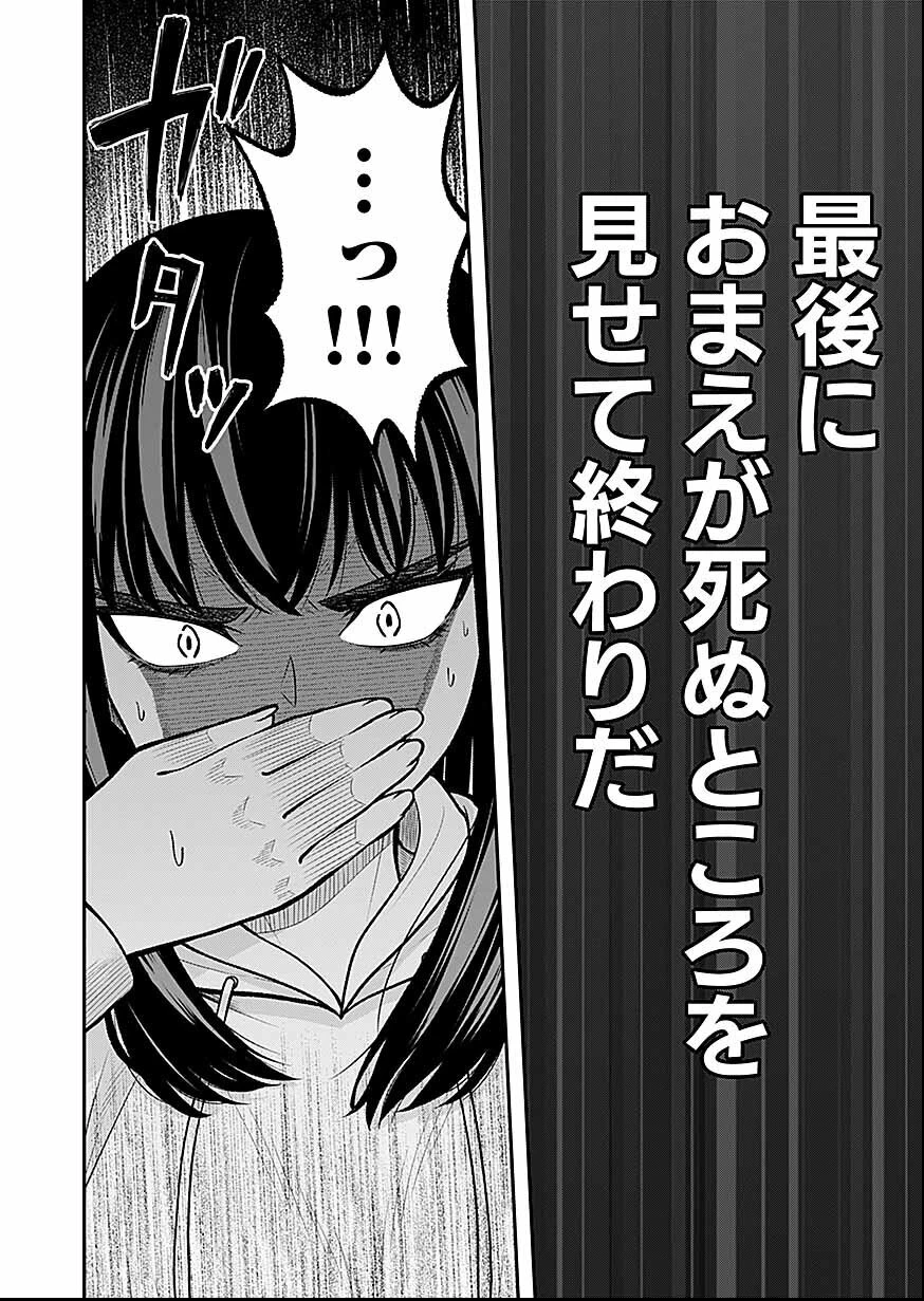 LIVE DEAD 配信やめたら爆死確定 第2話 - 17