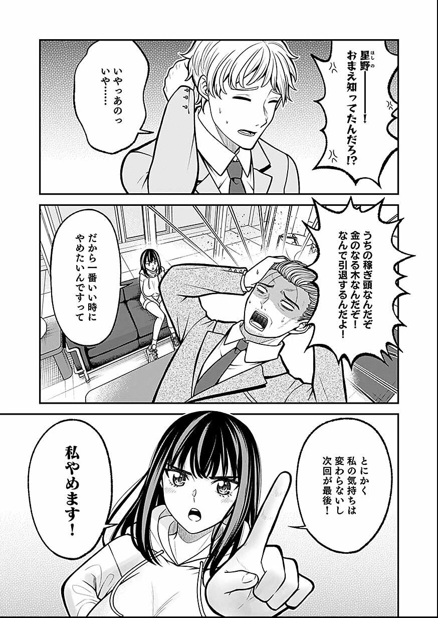 LIVE DEAD 配信やめたら爆死確定 第1話 - 5