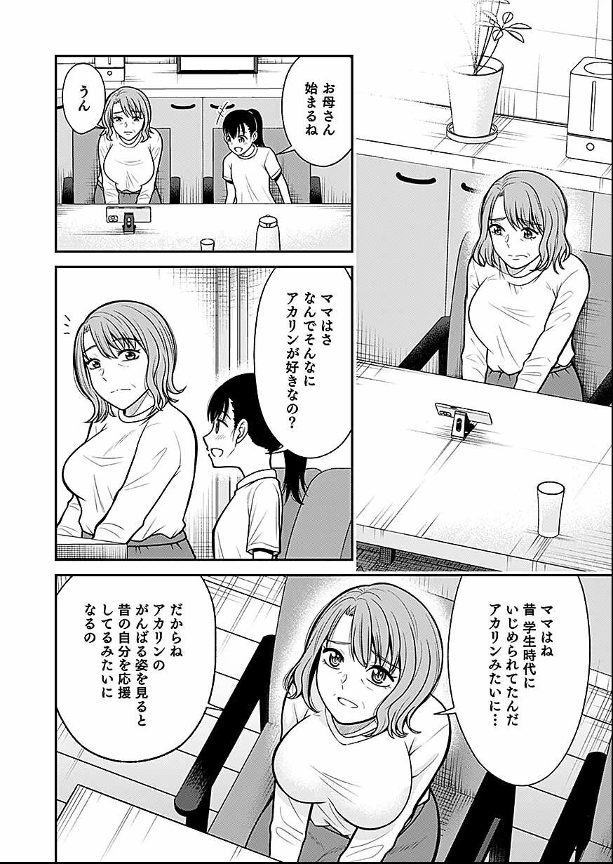 LIVE DEAD 配信やめたら爆死確定 第1話 - 16