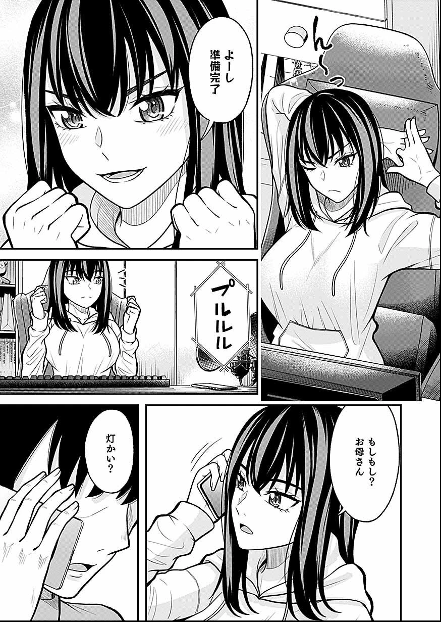 LIVE DEAD 配信やめたら爆死確定 第1話 - 17