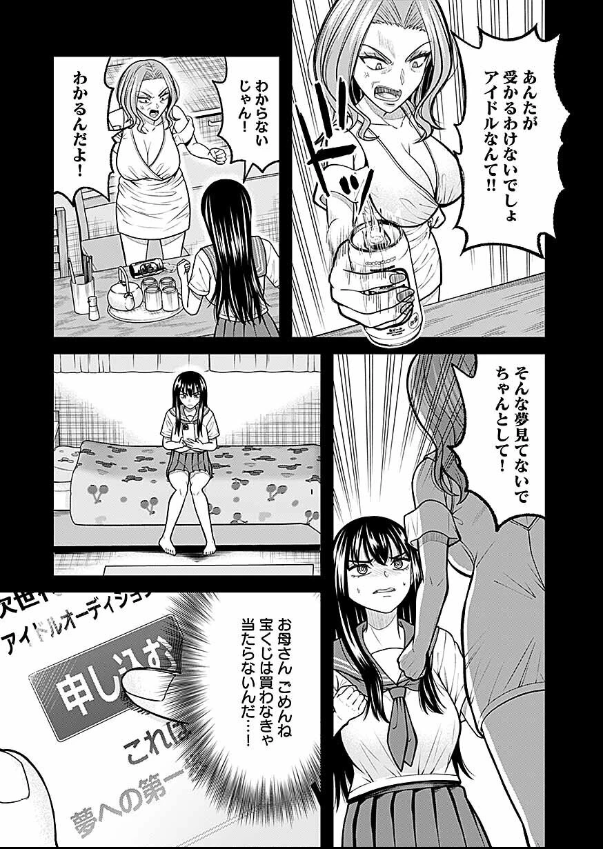 LIVE DEAD 配信やめたら爆死確定 第1話 - 23