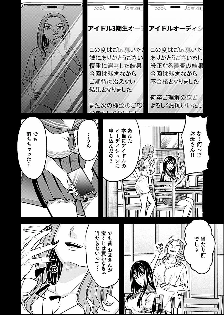 LIVE DEAD 配信やめたら爆死確定 第1話 - 24