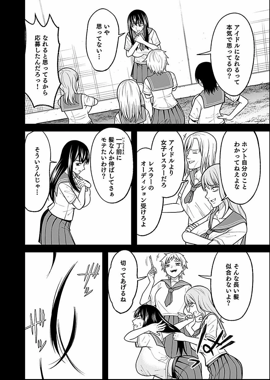 LIVE DEAD 配信やめたら爆死確定 第1話 - 26