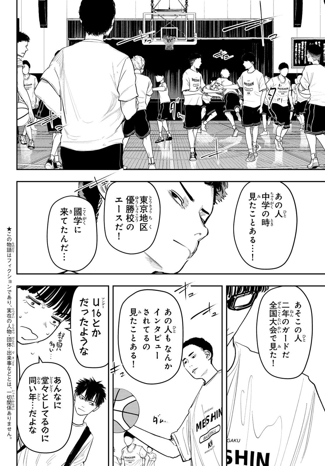 ゼロとヒャク 第20話 - 2