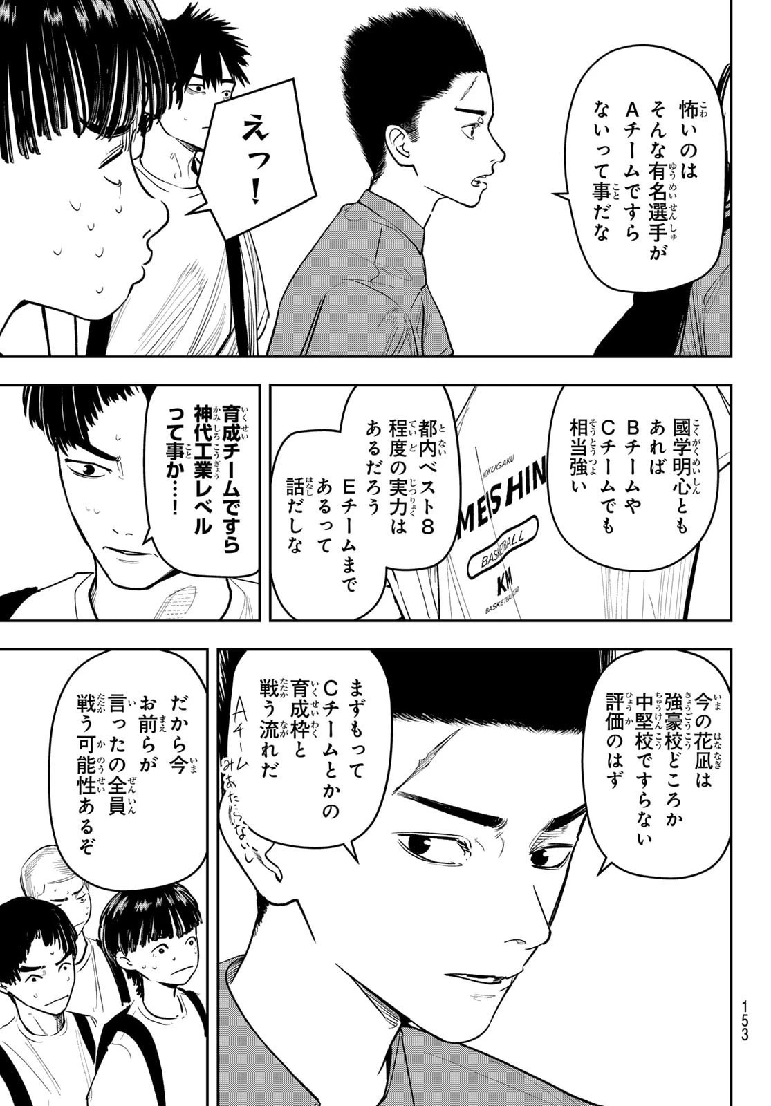 ゼロとヒャク 第20話 - 3