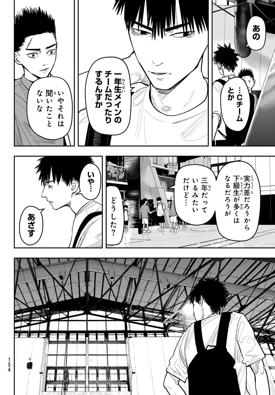 ゼロとヒャク 第20話 - 4