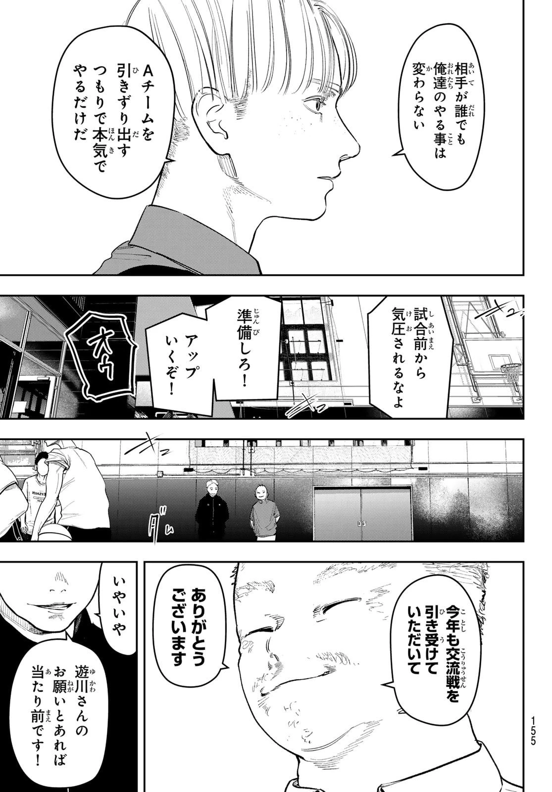 ゼロとヒャク 第20話 - 5