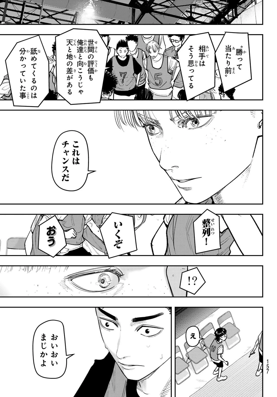 ゼロとヒャク 第20話 - 7