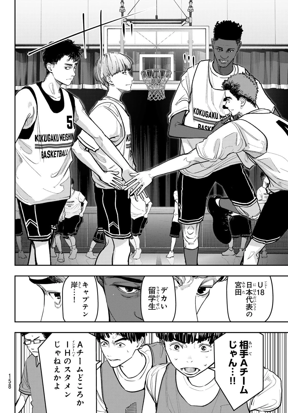 ゼロとヒャク 第20話 - 8