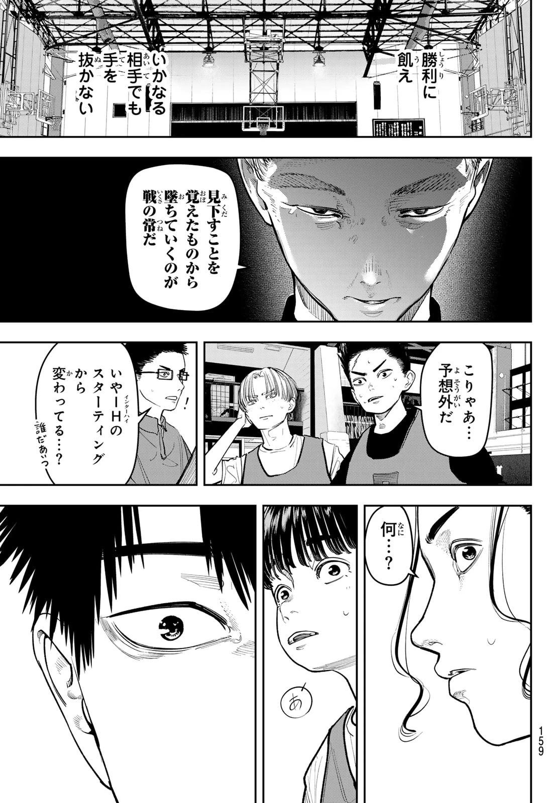 ゼロとヒャク 第20話 - 9