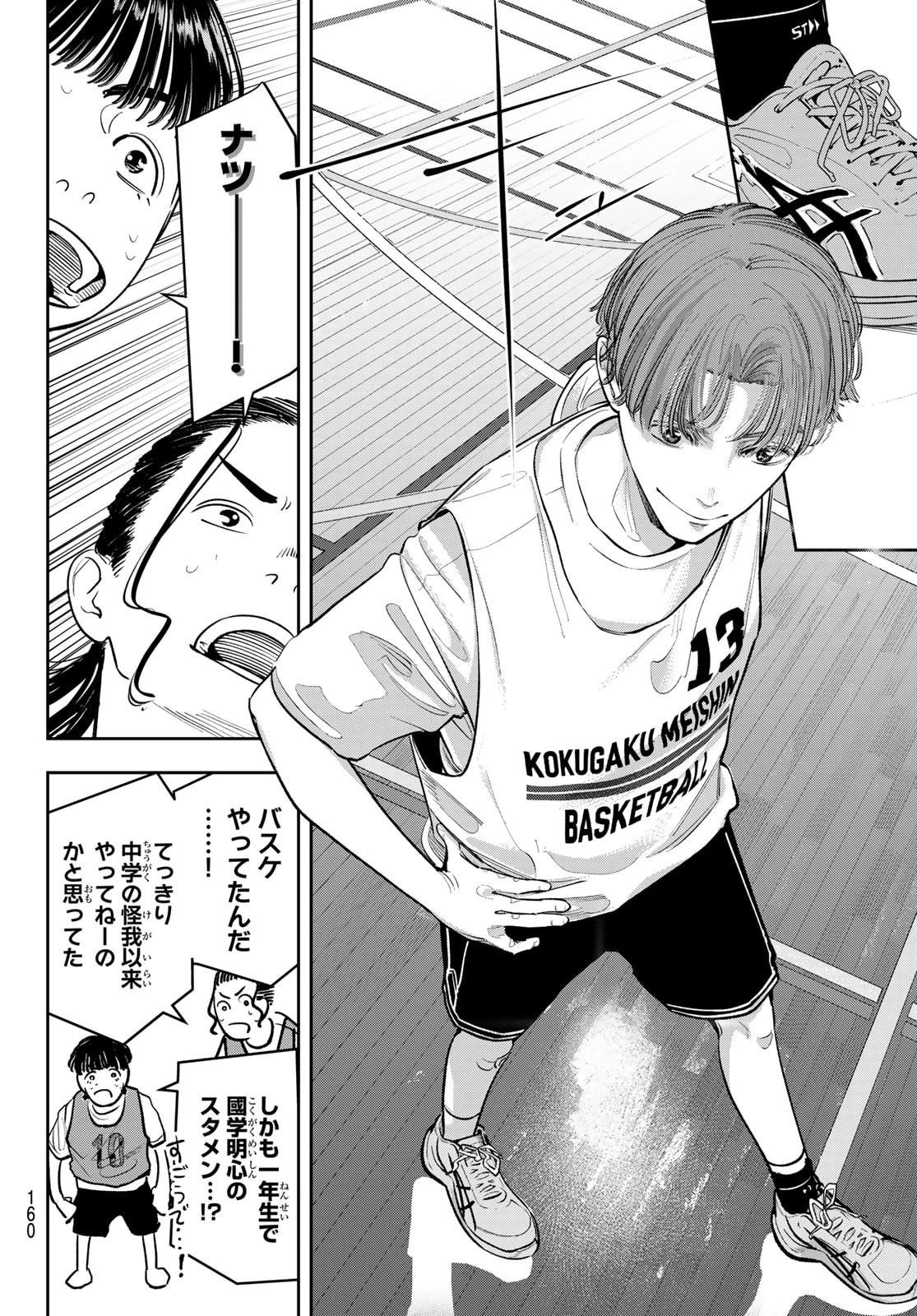 ゼロとヒャク 第20話 - 10